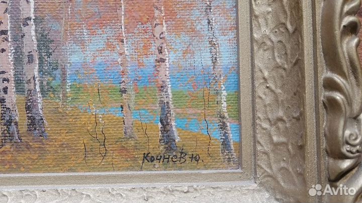 Художник Кочнев Юрий, 