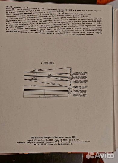 Волшебный клубок (выпуск N14)