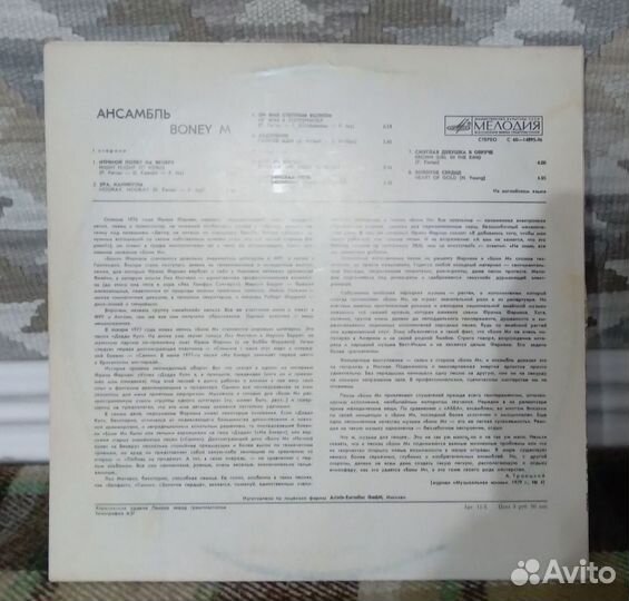 Пластинка Boney M 