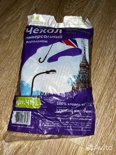Чехол для гладильной доски