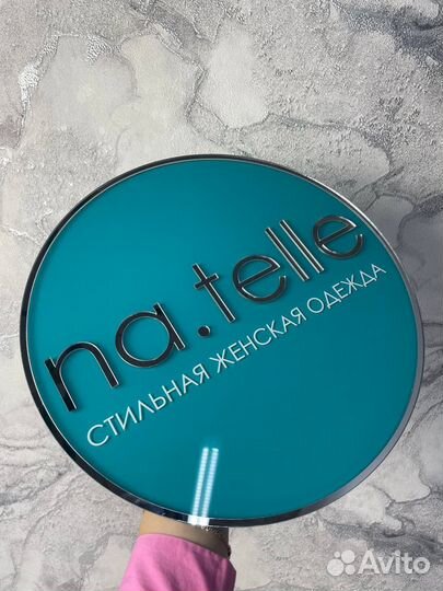 Рекламная вывеска