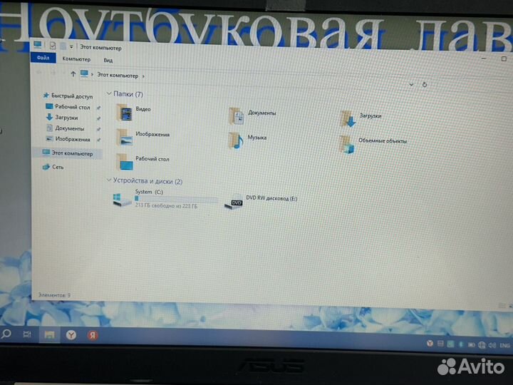 Игровой ноутбук Asus 4GB/SSD/256GB