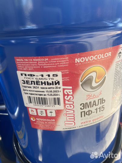 Краска эмаль пф 115