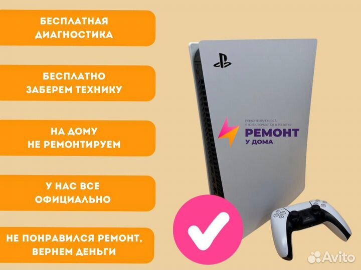 Ремонт игровых приставок