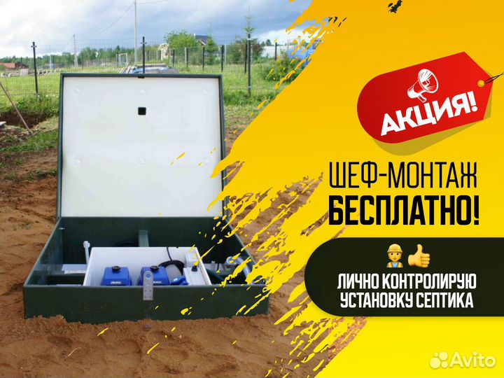 Септики Евролос