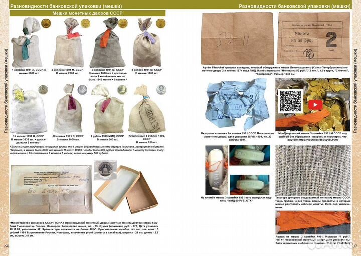 Каталог монет СССР и россии 1918 -2025г 20 выпуск
