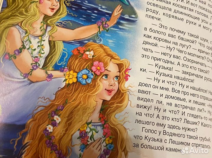 Книжка для детей