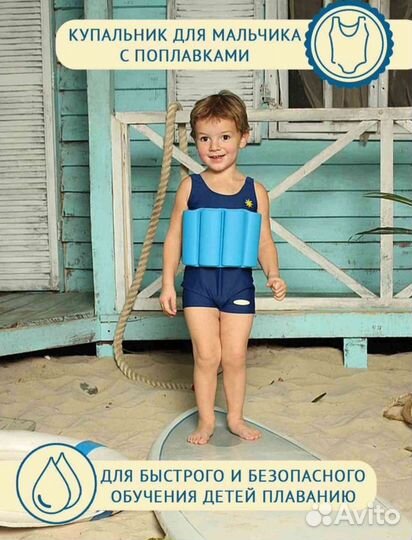 Комбинезон для плавания