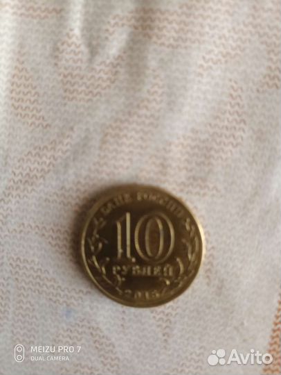 Юбилейная монета город Калач на Дону