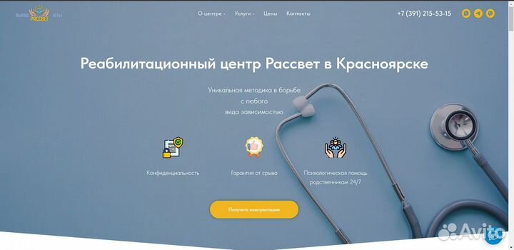 Создание и продвижение сайтов