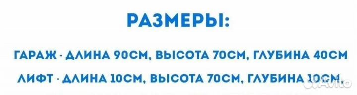 Гараж игрушечный с парковкой деревянный