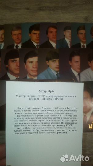 Сборная СССР по хоккею. Набор открыток