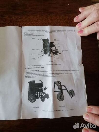 Инвалидная коляска с электроприводом