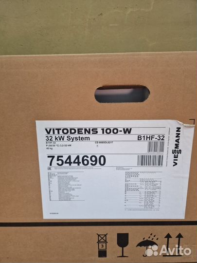 Vitodens Viessmann 100-W B1HF 32 кВт 7544690