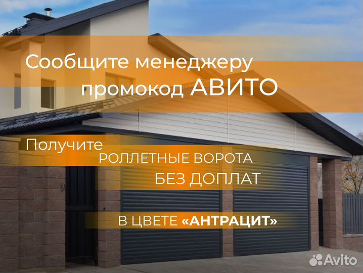 Автоматические гаражные ворота
