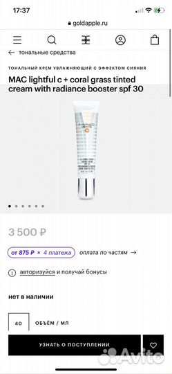 Тональный крем mac medium plus