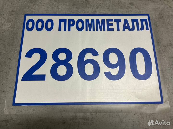 Адресная табличка на дом