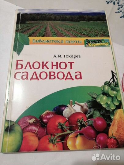 Книги по цветоводству, для сада и огорода