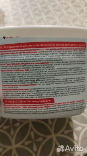 Смесь для собак