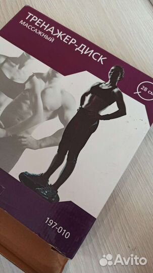 Тренажер диск массажный