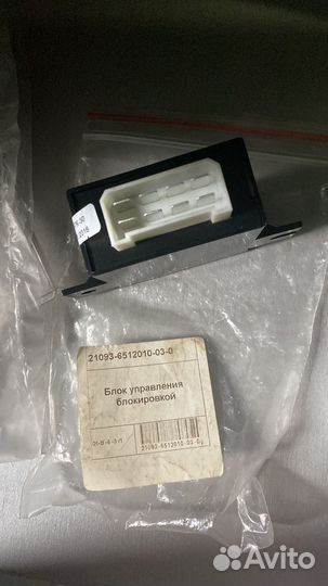 Блок управления блокировкой Chevrolet Niva