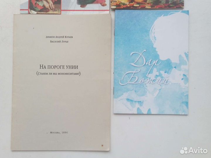 Христианские книги