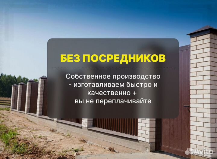 Профнастил без посредников