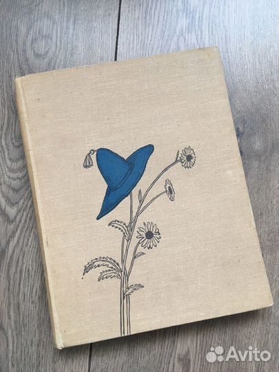 Незнайка и его друзья, 1957г., илл. Лаптева