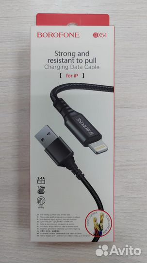 Кабель Borofone BX54 Lightning 2.4A 1м черный