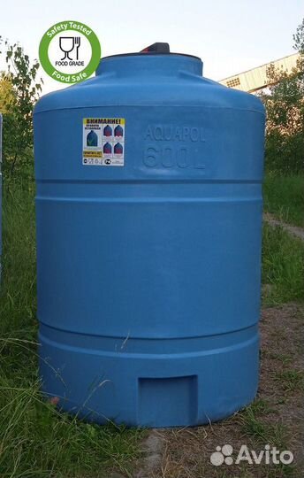 Бочка для воды 600 л / доставкасегодня