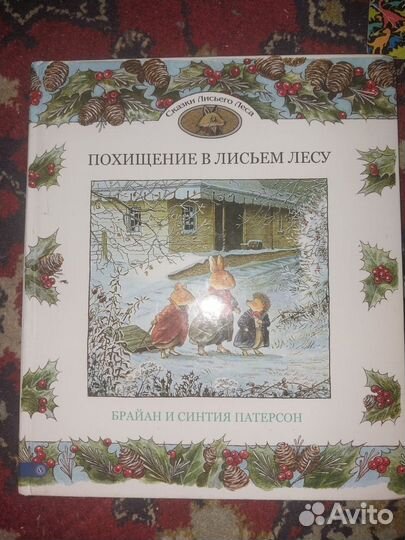 Книги детские с иллюстрациями