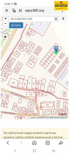 Участок 7,5 сот. (ИЖС)