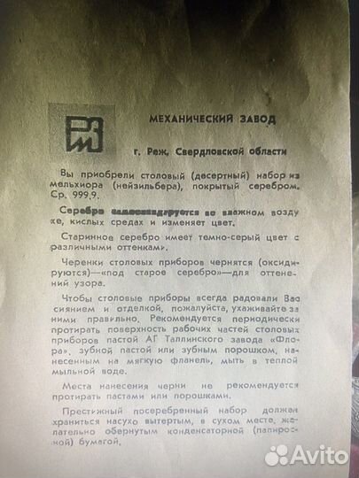 Ложки столовые СССР