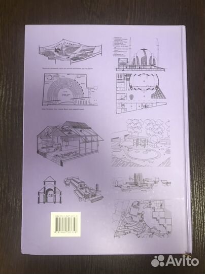 Нойферт Строительное Проектирование(42 издание)