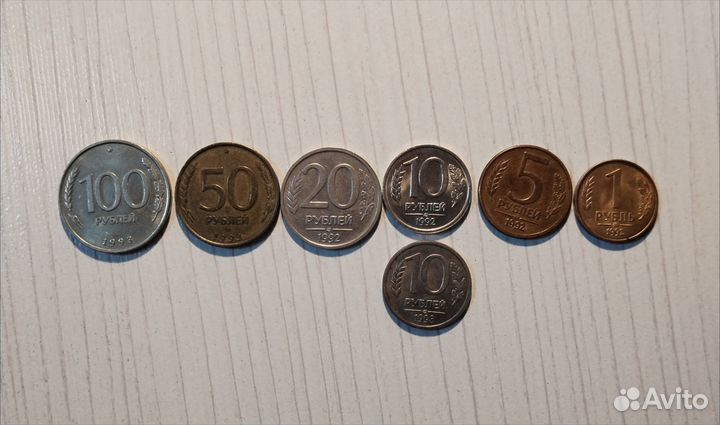 Монеты РФ 92-93