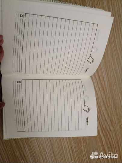 Ежегодник учителя