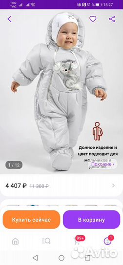 Детский комбинезон-трансформер зима, демисезон