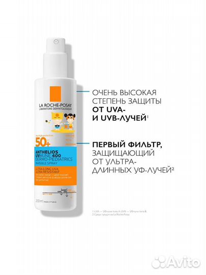 La Roche-Posay SPF50+ 200 мл