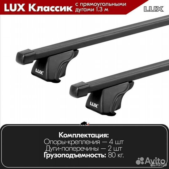 Багажник LUX классик B Fiat Panda 2 2003-2012