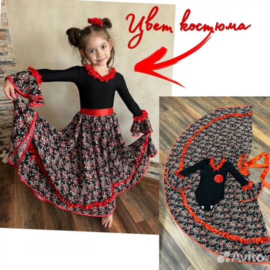 Танцы / костюм на рост 115-125 см