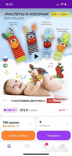 Браслеты погремушки