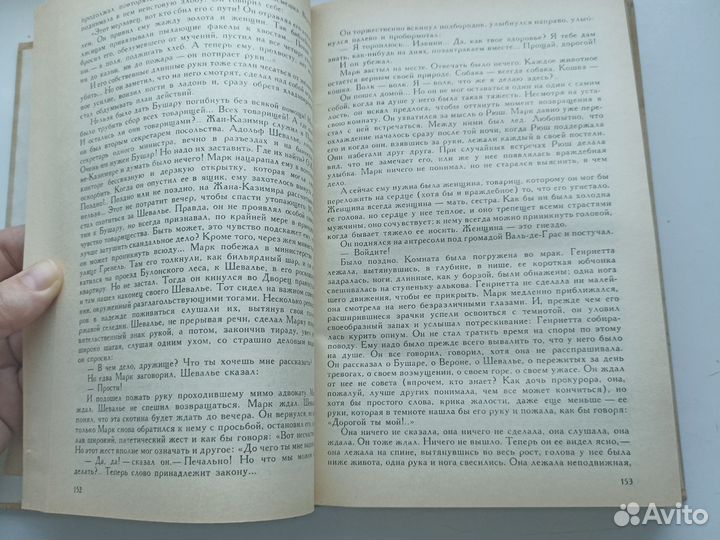 Ромен Роллан Очарованная душа