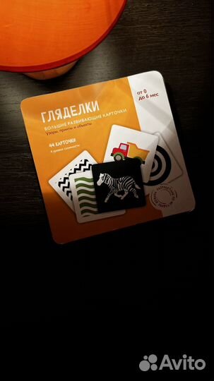 Развивающие карточки для малышей