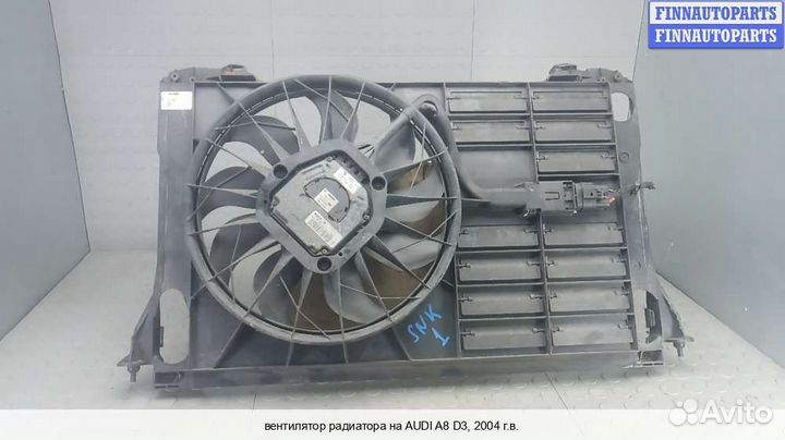 Вентилятор радиатора Audi A8 (D3, 4E), 2004 3.0 Дизель