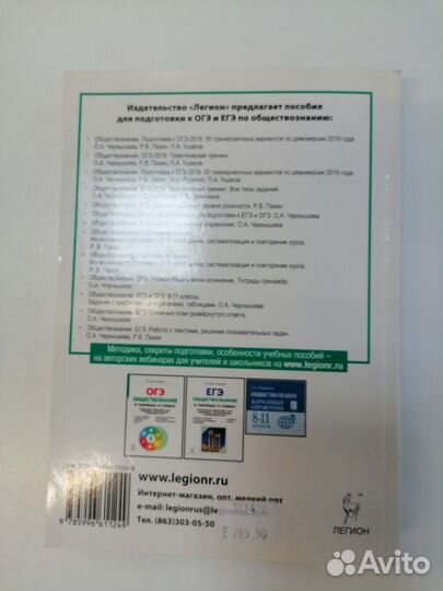 Справочник для ОГЭ и ЕГЭ по обществознанию