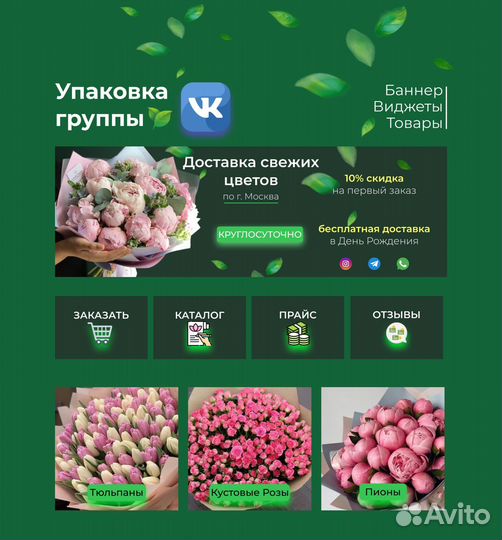 Оформление группы вконтакте, дизайн вк