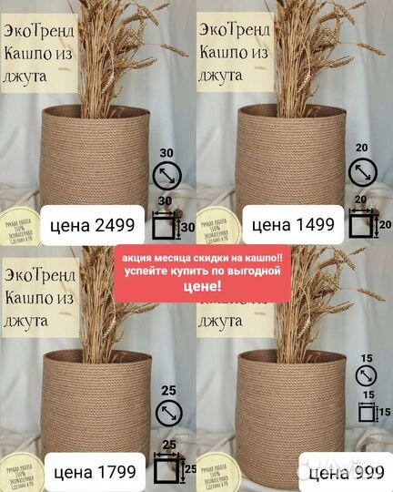 Кашпо из джута плетеное для цветов IKEA zara h&m