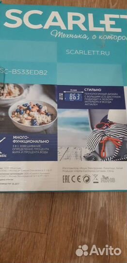 Весы scarlett