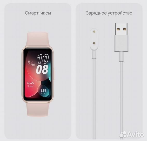 Huawei Фитнес-браслет Band 8