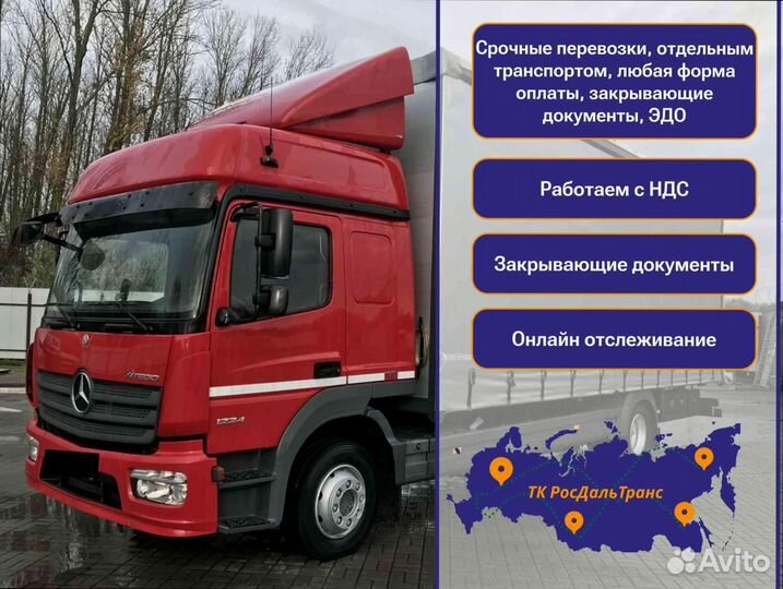 Междугородние перевозки с грузчиками от 200кг